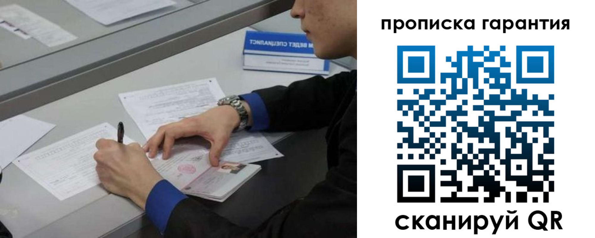 прописка для школы в Глазове