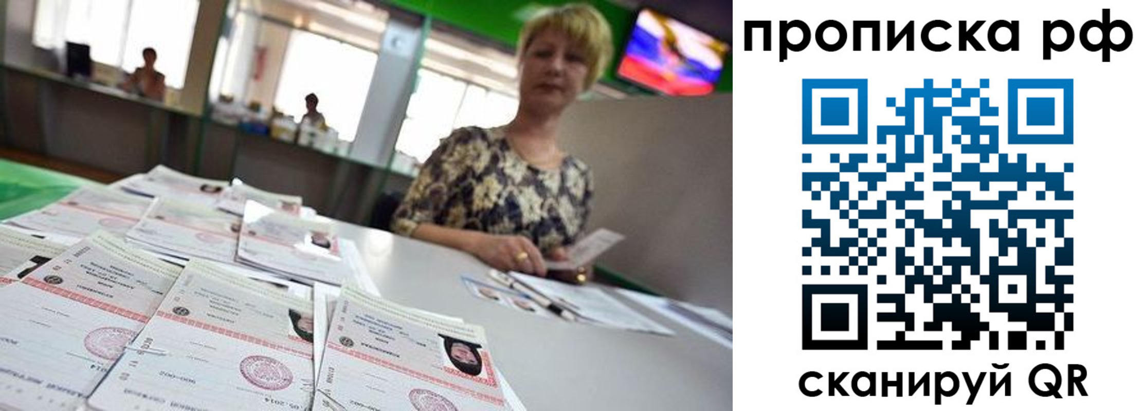 временная регистрация для школы в Глазове