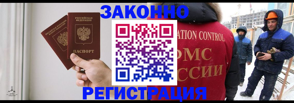 временная регистрация законно в Глазове