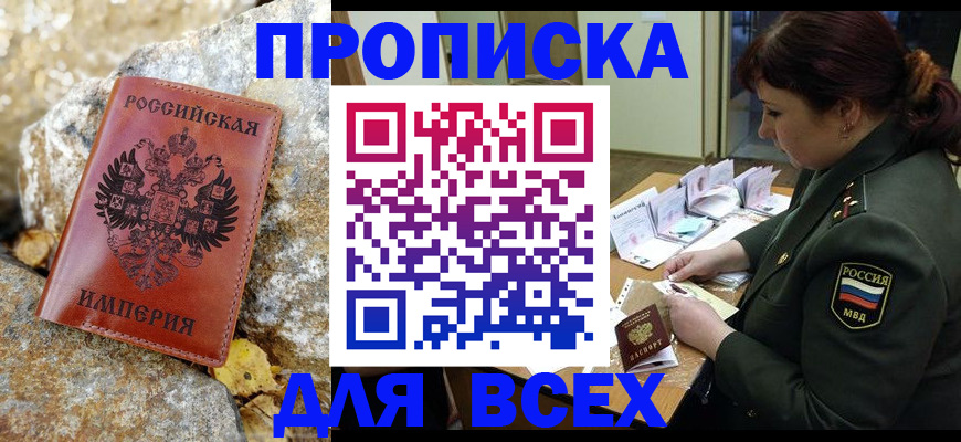 прописка иностранных граждан в Глазове