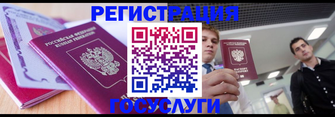 прописка для кредита в Глазове