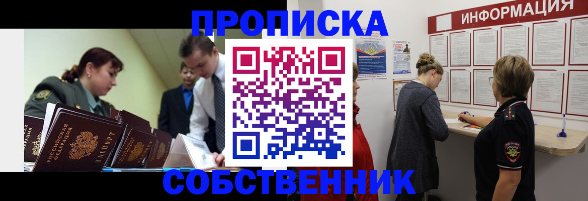 временная регистрация адрес в Глазове