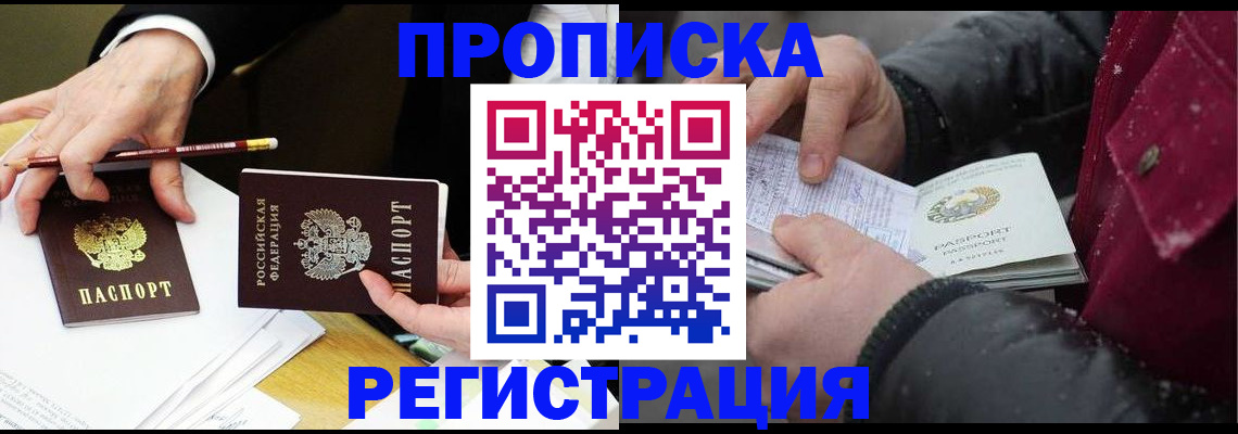 прописка паспорт в Глазове