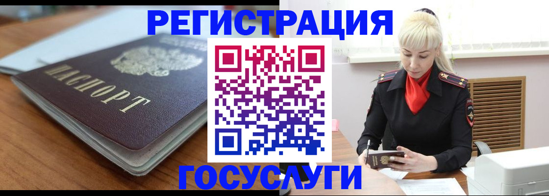 временная регистрация гарантия в Глазове