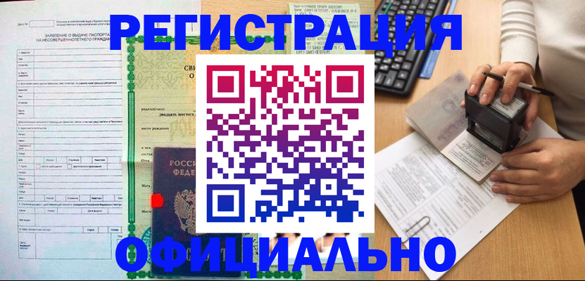 регистрация для дет. сада в Глазове