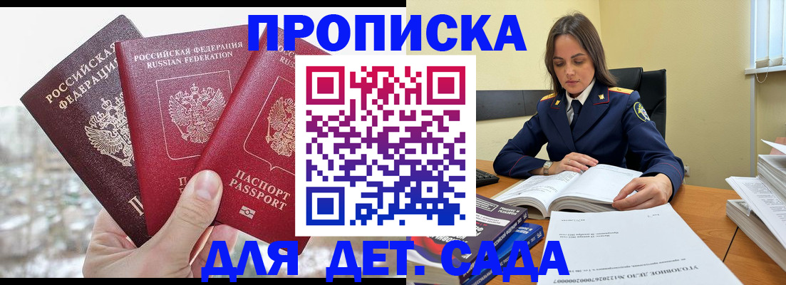 временная регистрация 2025 в Глазове