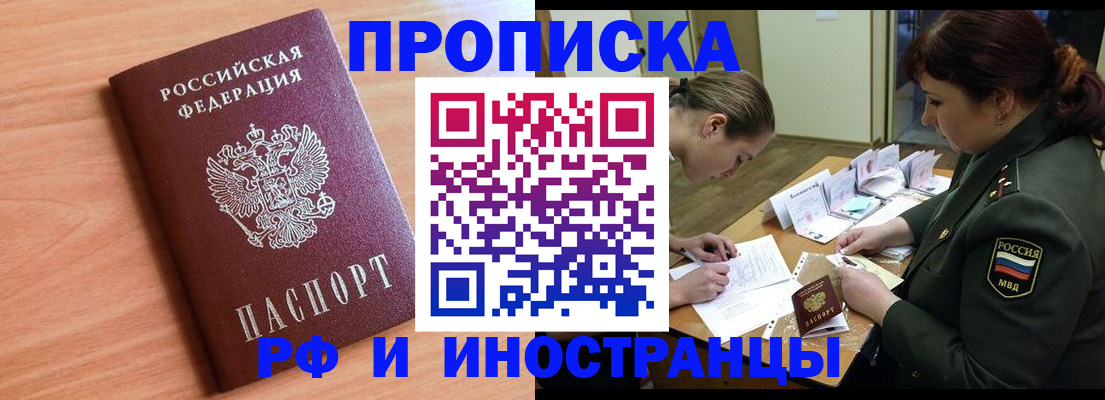 прописка регистрация в Глазове