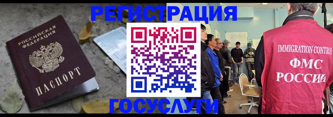 прописка для работы в Глазове