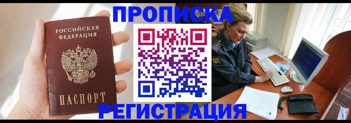 найти адрес прописки в Глазове