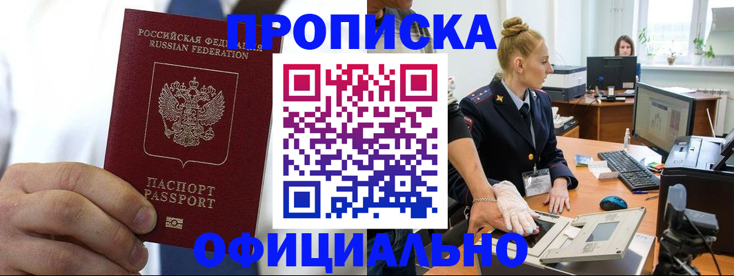 прописка для школы в Глазове